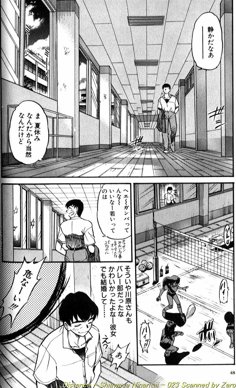 [DISTANCE] Shiawase Ni Naritai page 45 full