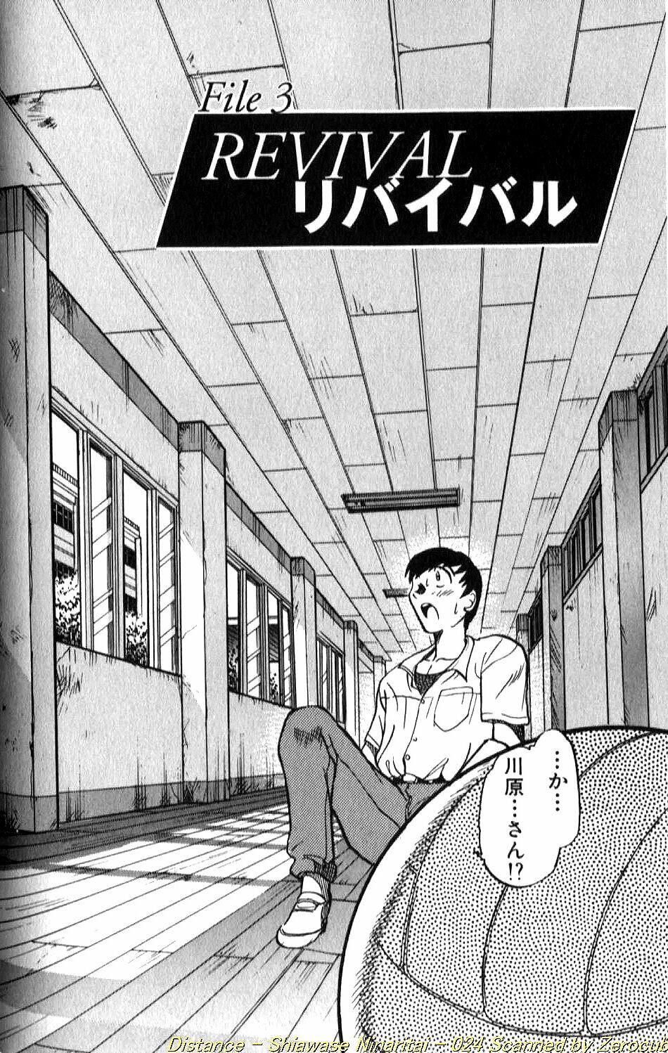 [DISTANCE] Shiawase Ni Naritai page 47 full