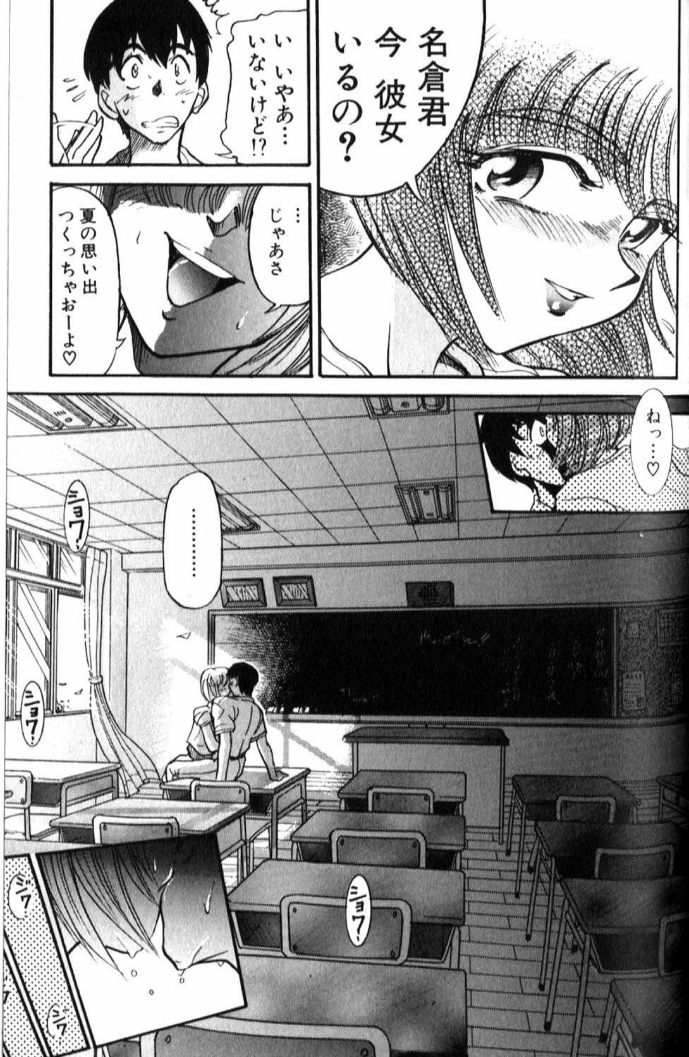 [DISTANCE] Shiawase Ni Naritai page 54 full