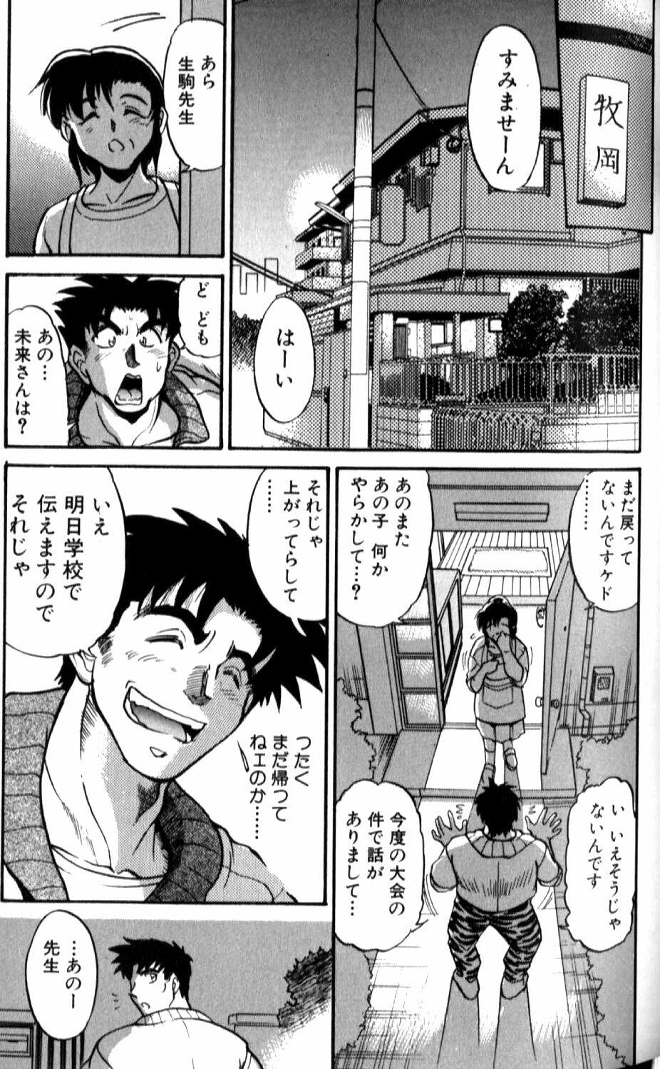 [DISTANCE] Shiawase Ni Naritai page 66 full