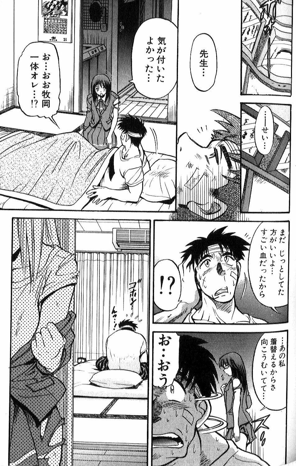 [DISTANCE] Shiawase Ni Naritai page 72 full