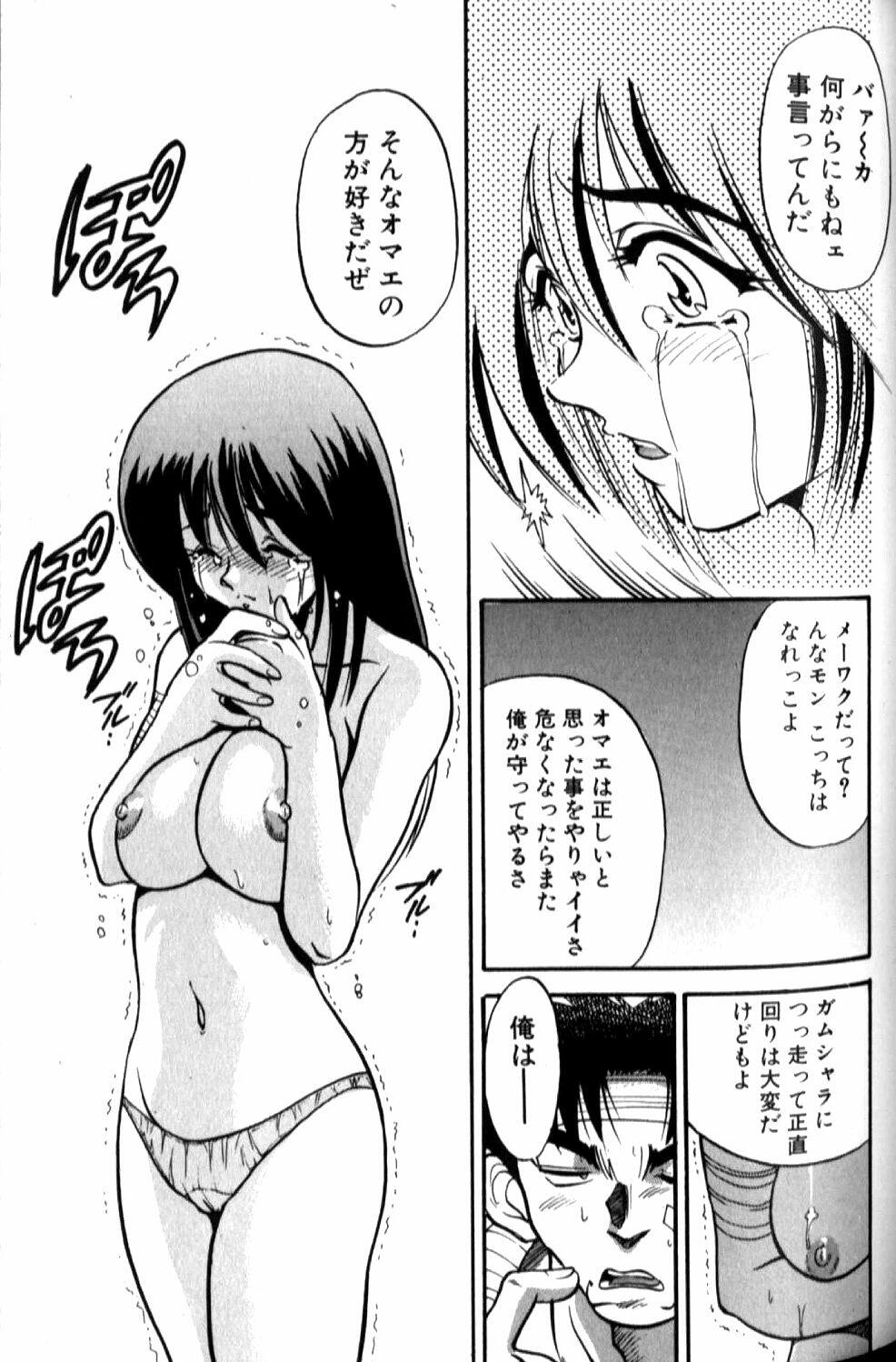 [DISTANCE] Shiawase Ni Naritai page 74 full