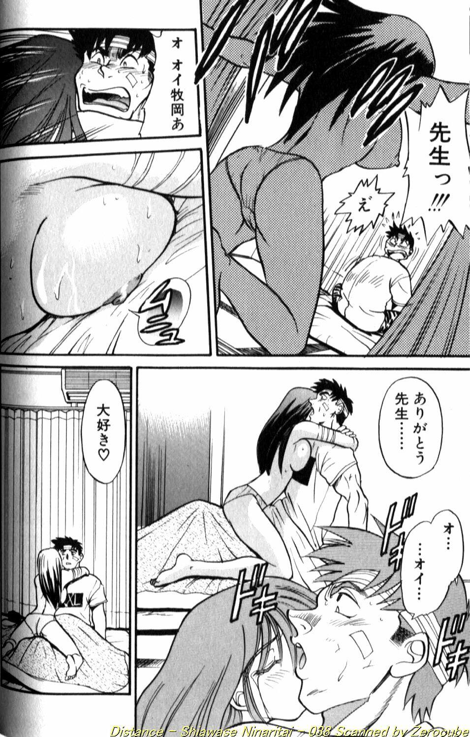 [DISTANCE] Shiawase Ni Naritai page 75 full
