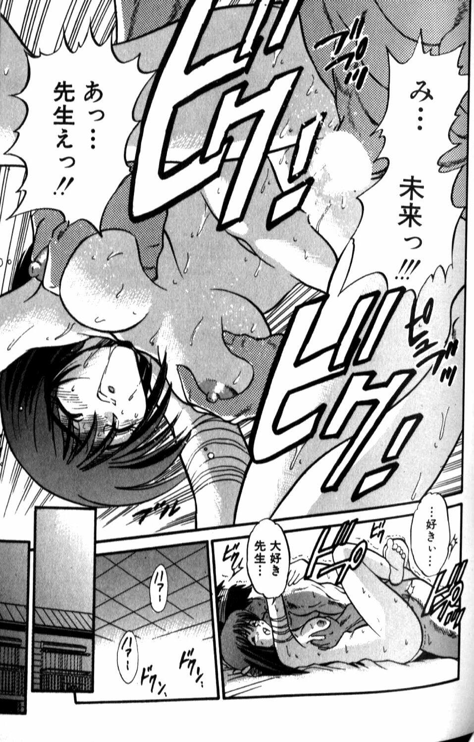 [DISTANCE] Shiawase Ni Naritai page 80 full