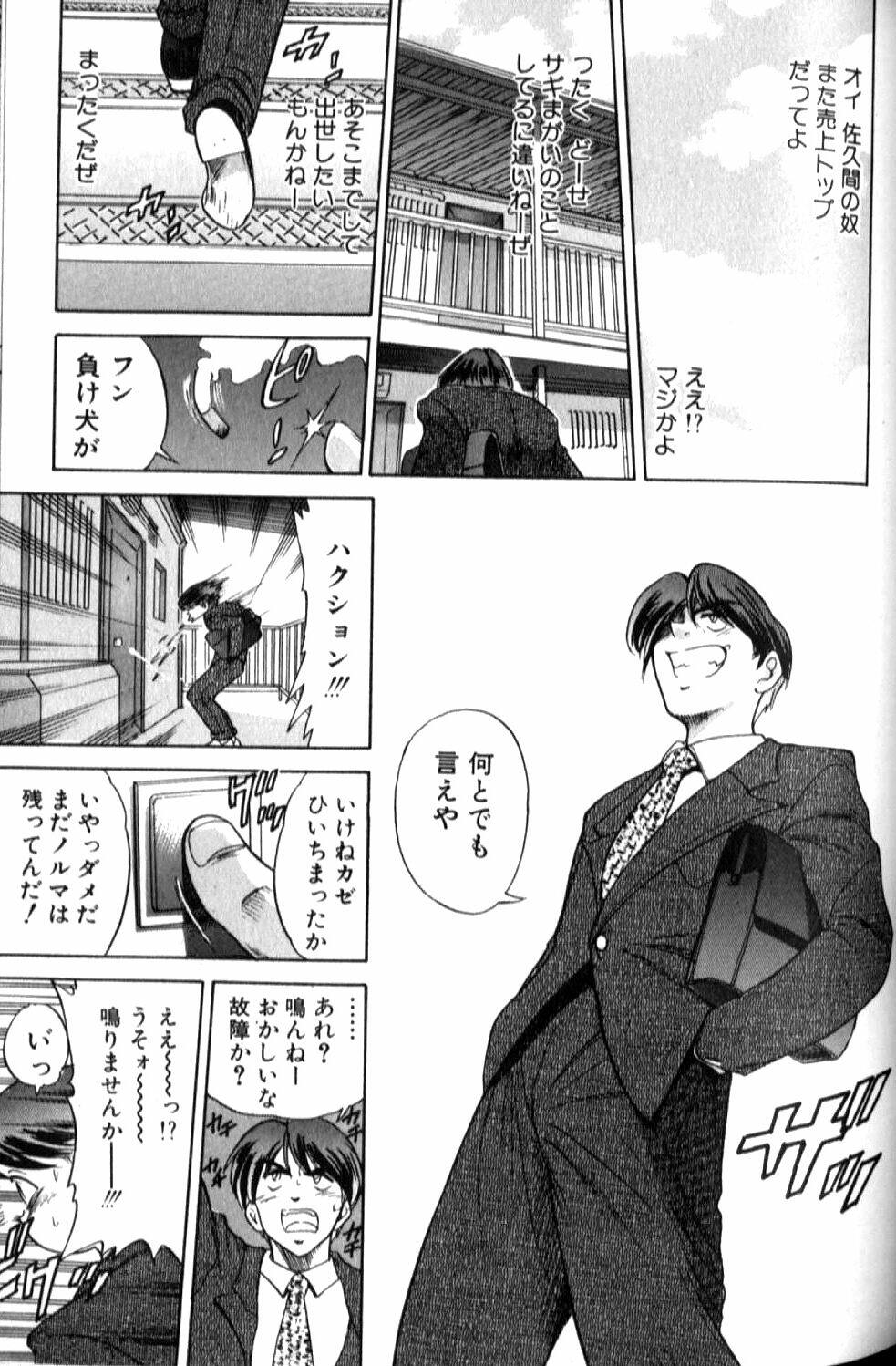[DISTANCE] Shiawase Ni Naritai page 82 full