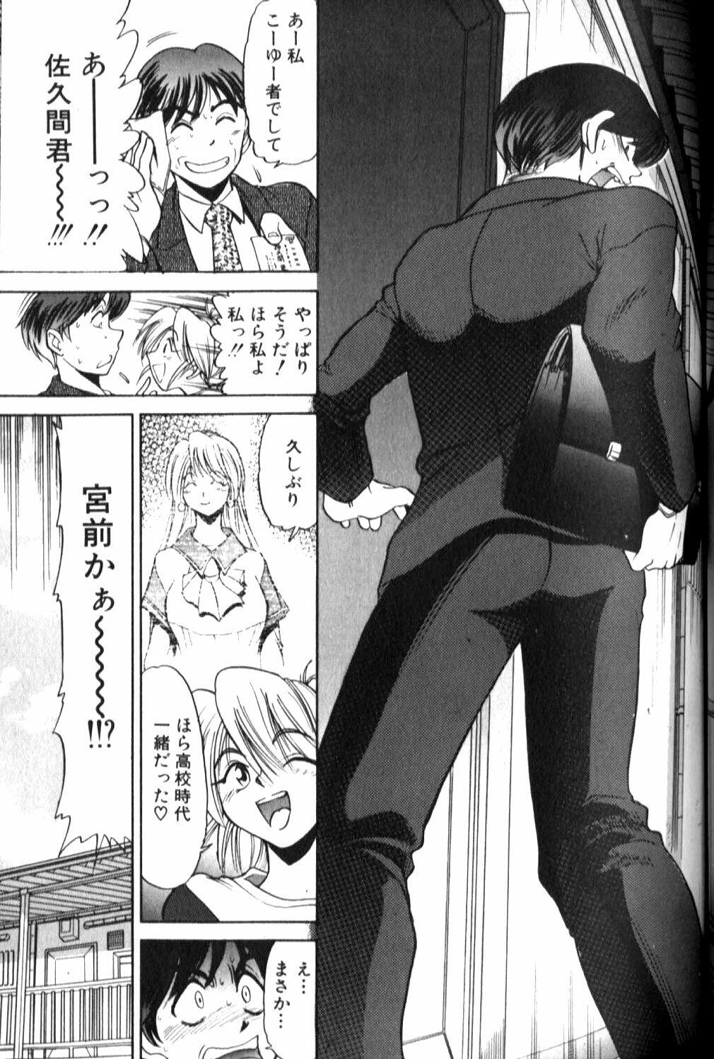 [DISTANCE] Shiawase Ni Naritai page 84 full