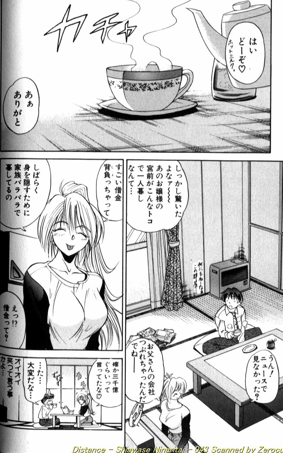 [DISTANCE] Shiawase Ni Naritai page 85 full