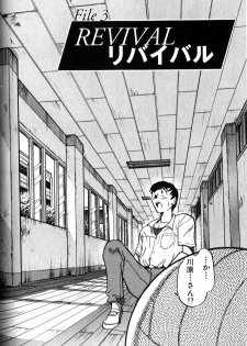 [DISTANCE] Shiawase Ni Naritai - page 47