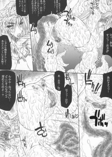 (C68) [ERECT TOUCH (Erect Sawaru)] Injiru Oujo 2 - Erotic Juice Princess 2 - (Seiken Densetsu 3) - page 13