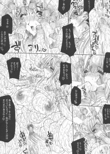 (C68) [ERECT TOUCH (Erect Sawaru)] Injiru Oujo 2 - Erotic Juice Princess 2 - (Seiken Densetsu 3) - page 16
