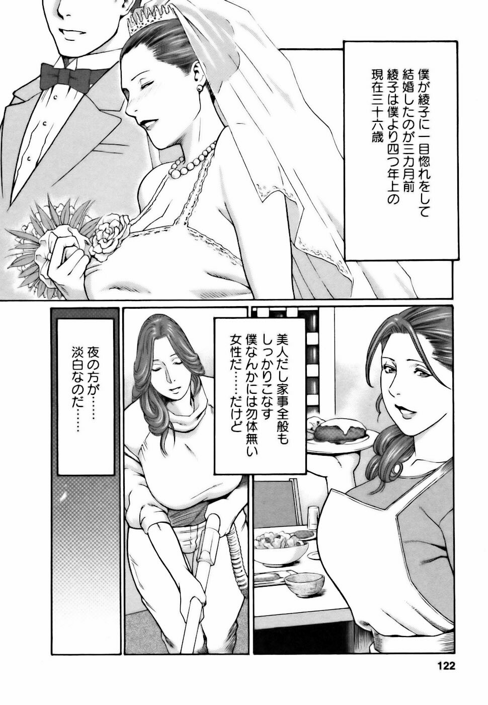 [Takasugi Kou] Cafe e Youkoso - Welcome To A Cafe - page 122 full