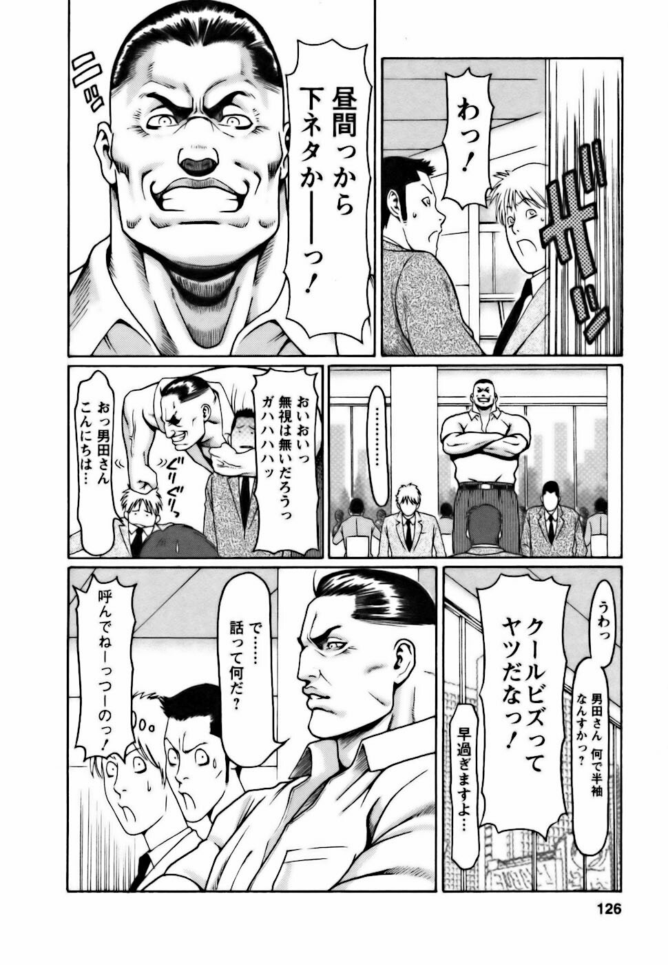 [Takasugi Kou] Cafe e Youkoso - Welcome To A Cafe - page 126 full