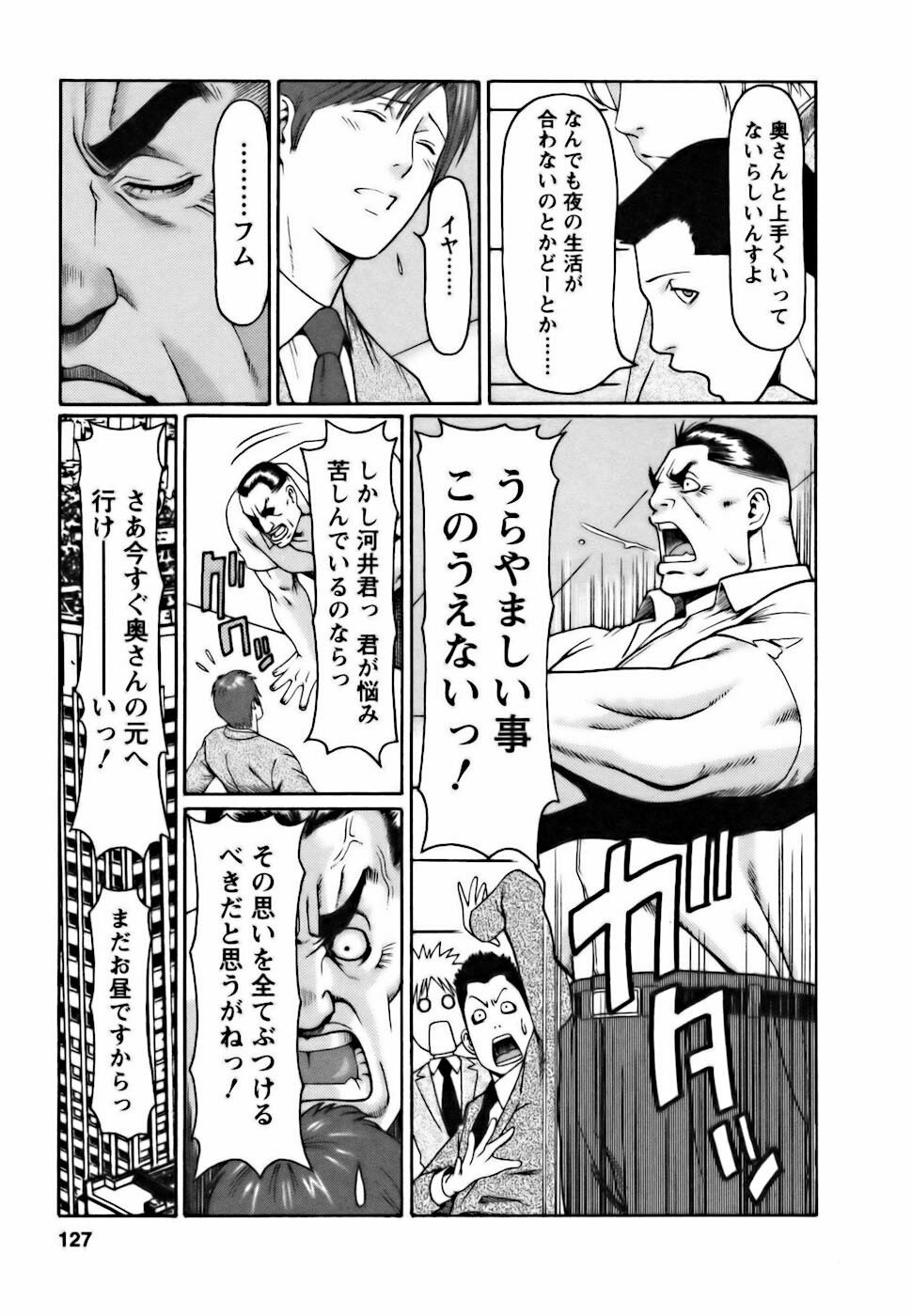 [Takasugi Kou] Cafe e Youkoso - Welcome To A Cafe - page 127 full