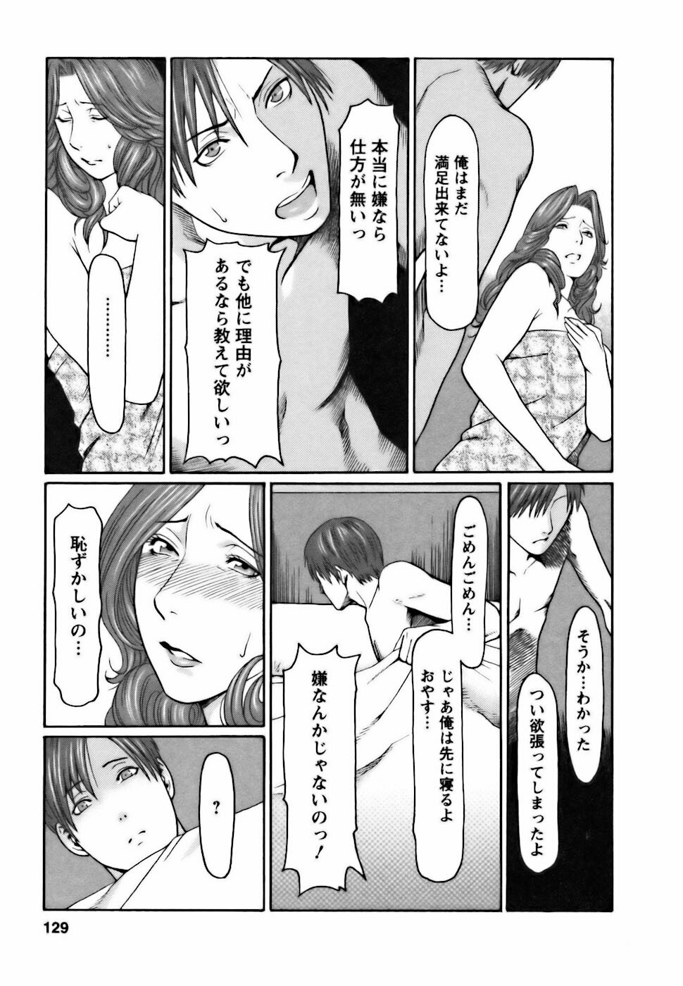 [Takasugi Kou] Cafe e Youkoso - Welcome To A Cafe - page 129 full