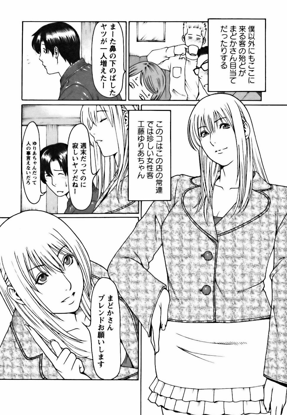 [Takasugi Kou] Cafe e Youkoso - Welcome To A Cafe - page 13 full