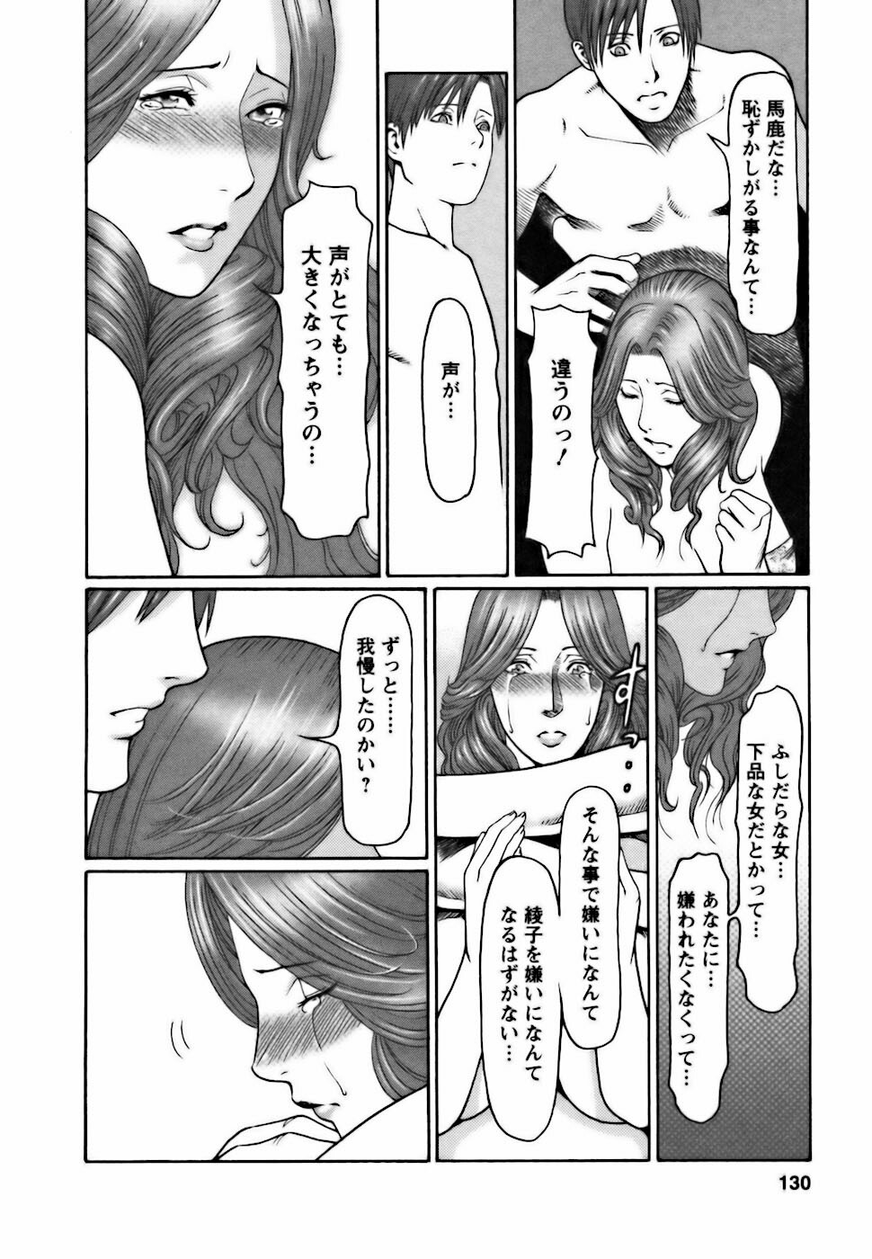 [Takasugi Kou] Cafe e Youkoso - Welcome To A Cafe - page 130 full