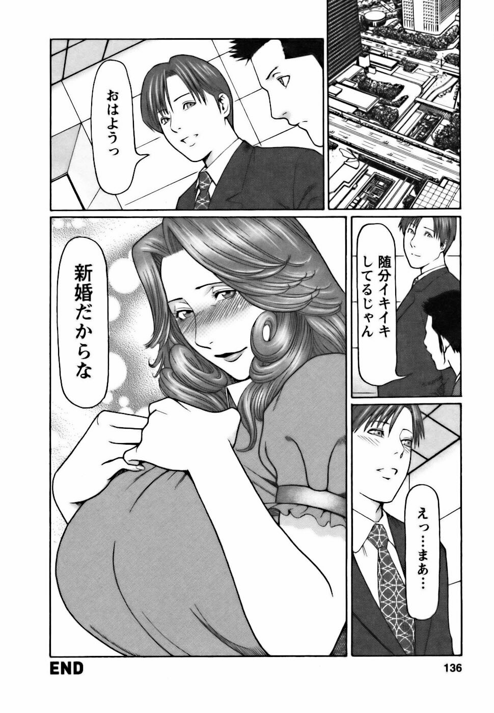 [Takasugi Kou] Cafe e Youkoso - Welcome To A Cafe - page 136 full