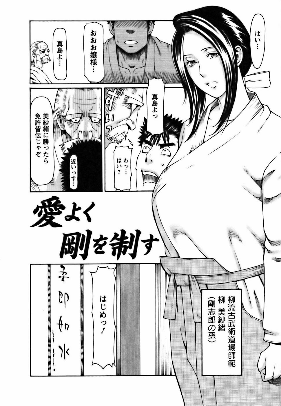 [Takasugi Kou] Cafe e Youkoso - Welcome To A Cafe - page 138 full