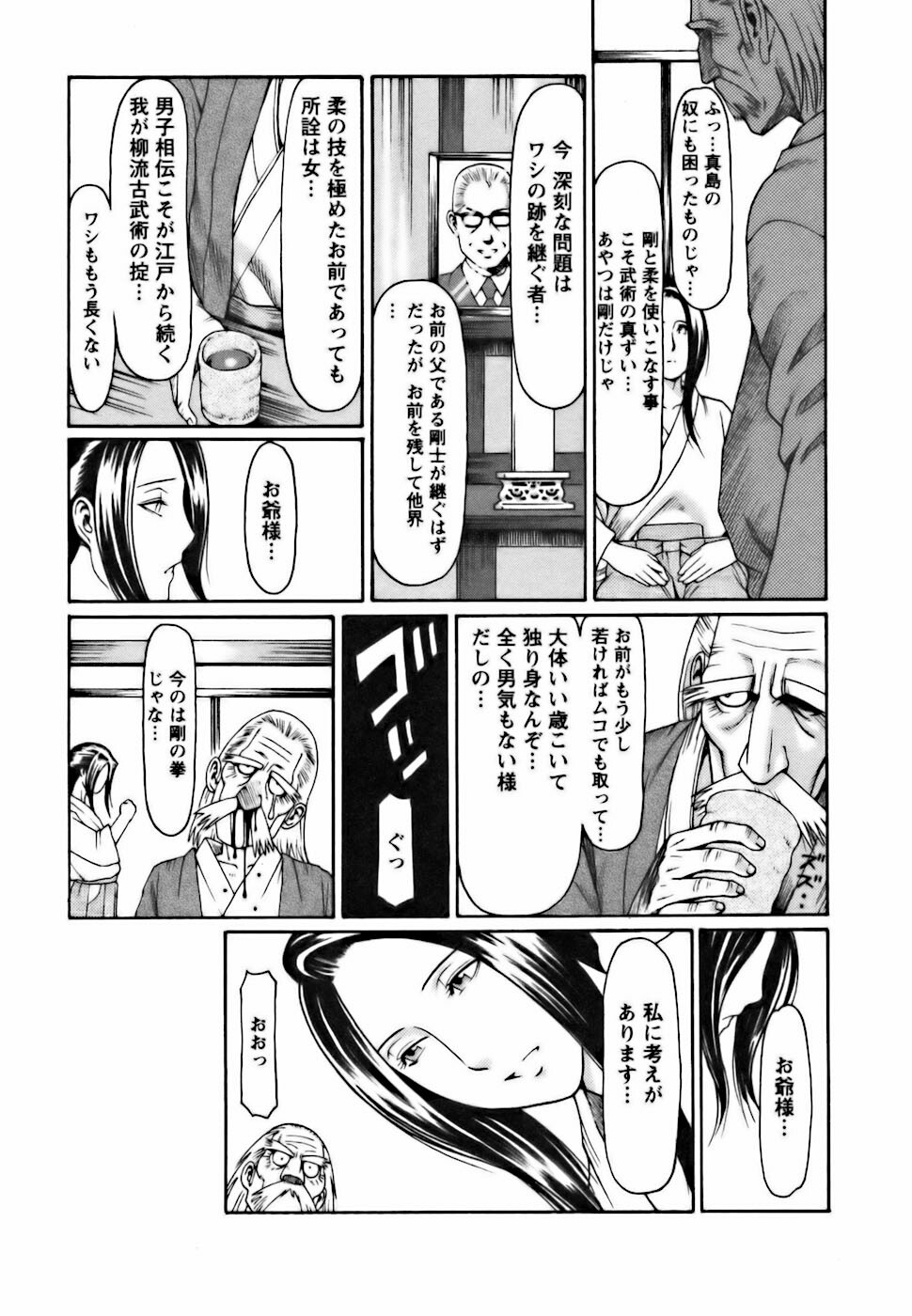 [Takasugi Kou] Cafe e Youkoso - Welcome To A Cafe - page 141 full