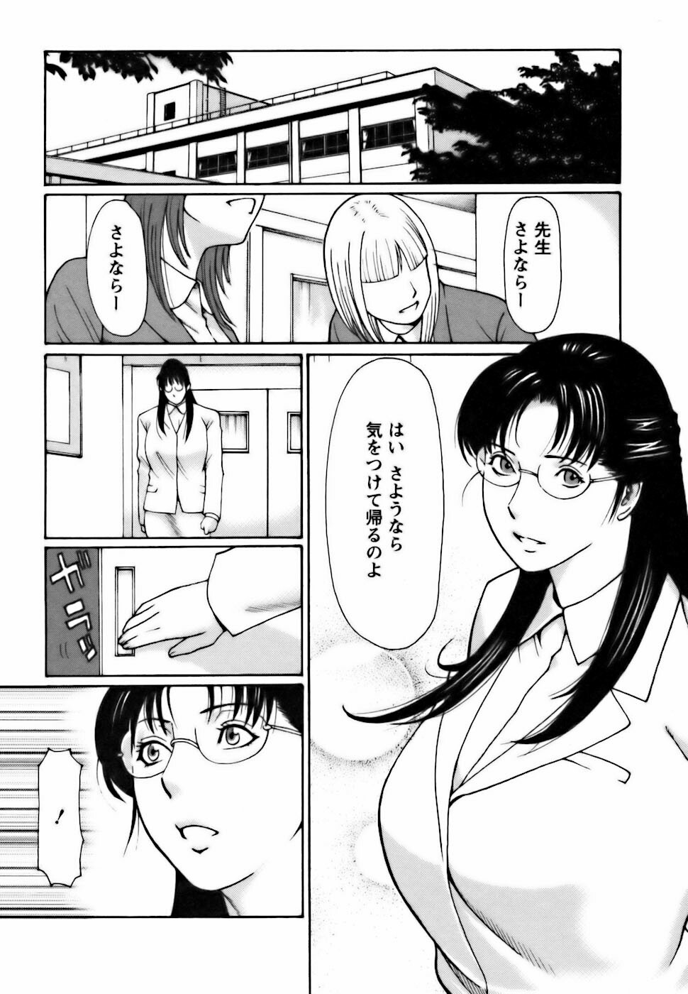 [Takasugi Kou] Cafe e Youkoso - Welcome To A Cafe - page 155 full