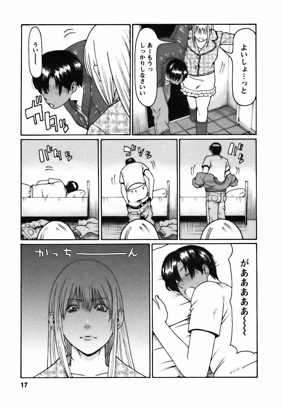 [Takasugi Kou] Cafe e Youkoso - Welcome To A Cafe - page 17 full