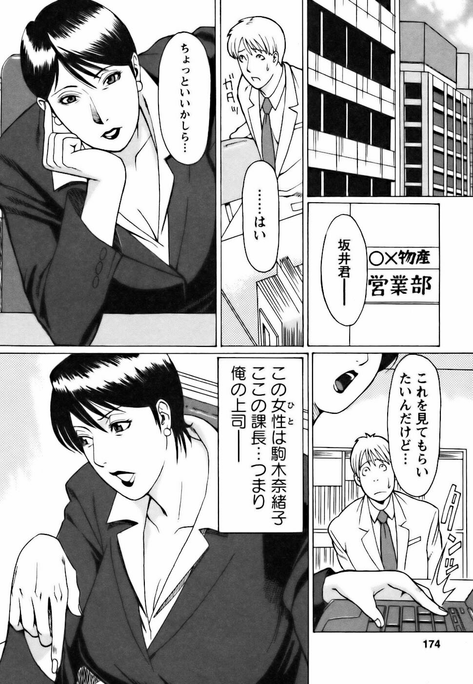 [Takasugi Kou] Cafe e Youkoso - Welcome To A Cafe - page 174 full