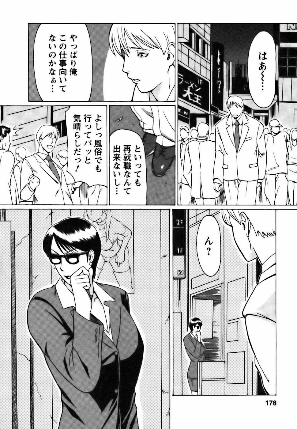 [Takasugi Kou] Cafe e Youkoso - Welcome To A Cafe - page 178 full