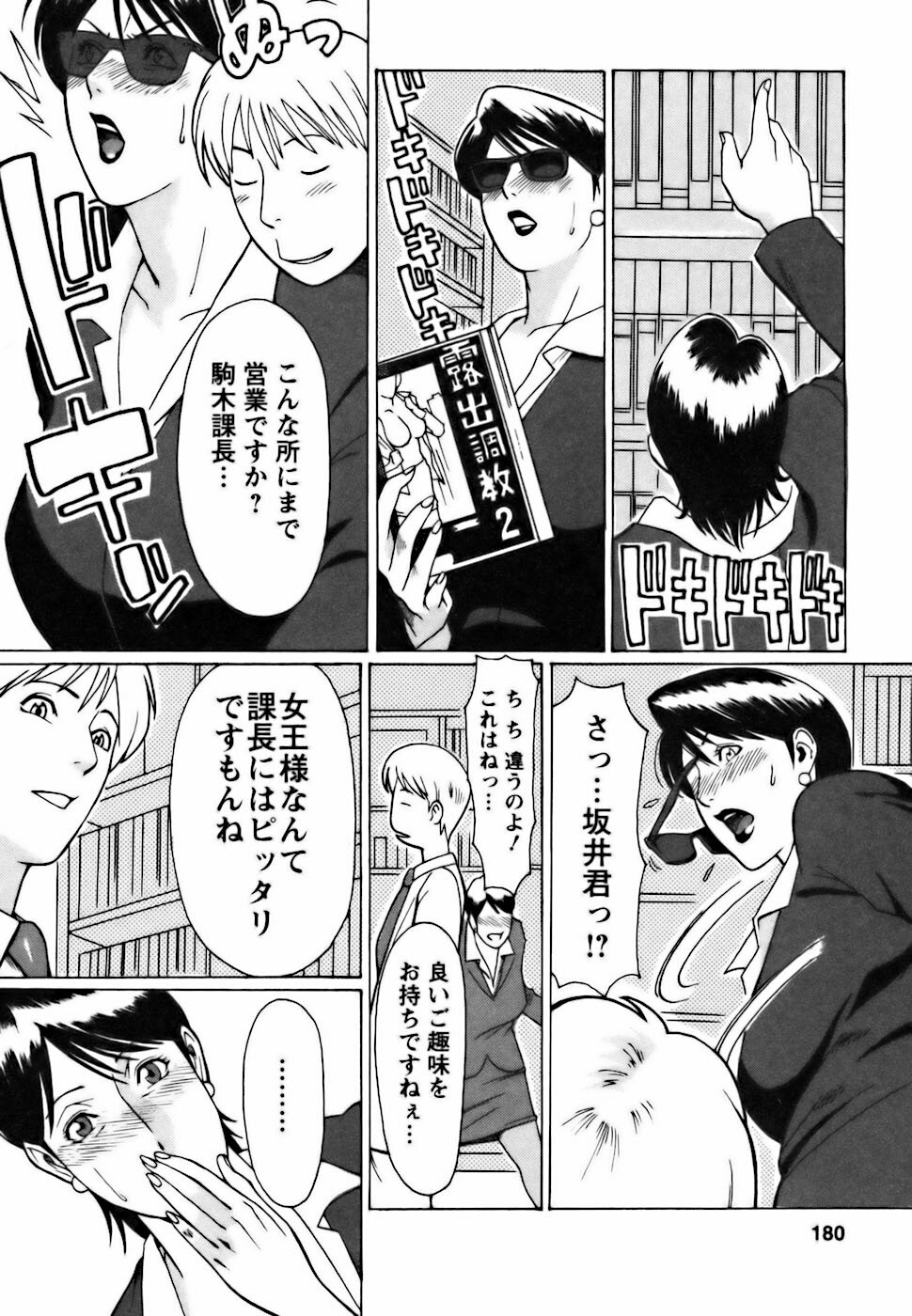 [Takasugi Kou] Cafe e Youkoso - Welcome To A Cafe - page 180 full