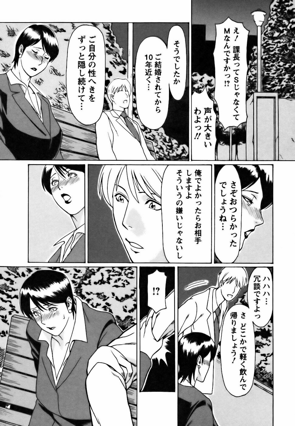 [Takasugi Kou] Cafe e Youkoso - Welcome To A Cafe - page 182 full