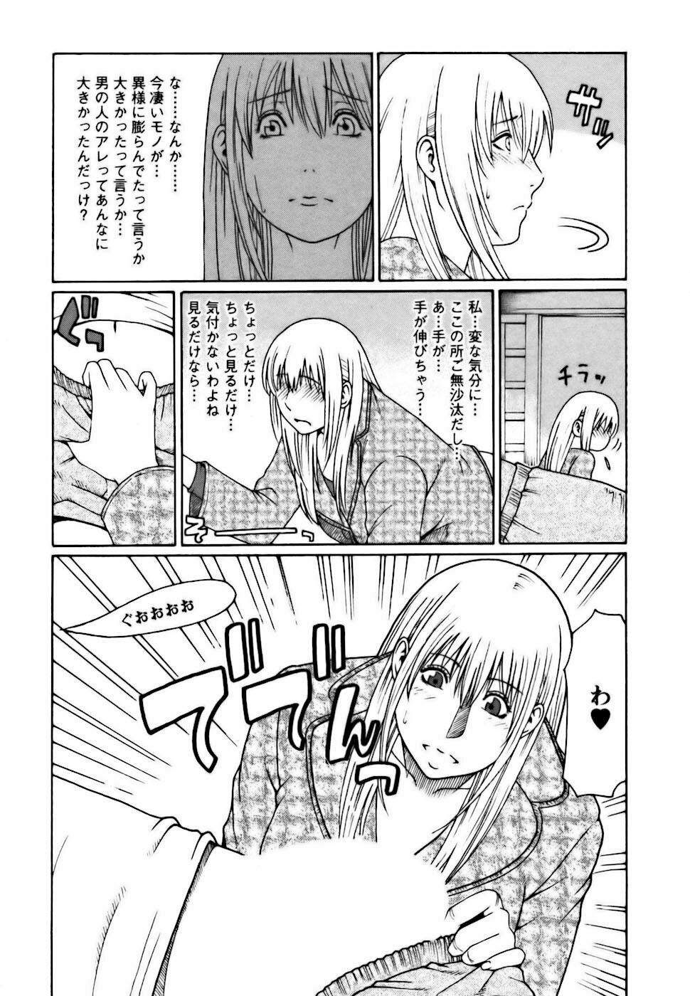 [Takasugi Kou] Cafe e Youkoso - Welcome To A Cafe - page 19 full