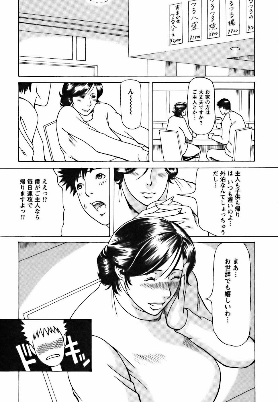 [Takasugi Kou] Cafe e Youkoso - Welcome To A Cafe - page 195 full