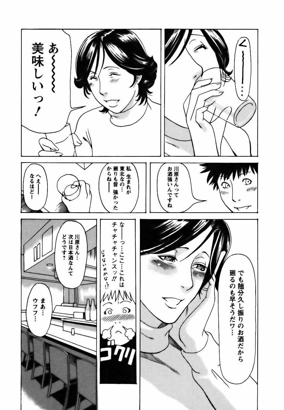 [Takasugi Kou] Cafe e Youkoso - Welcome To A Cafe - page 197 full