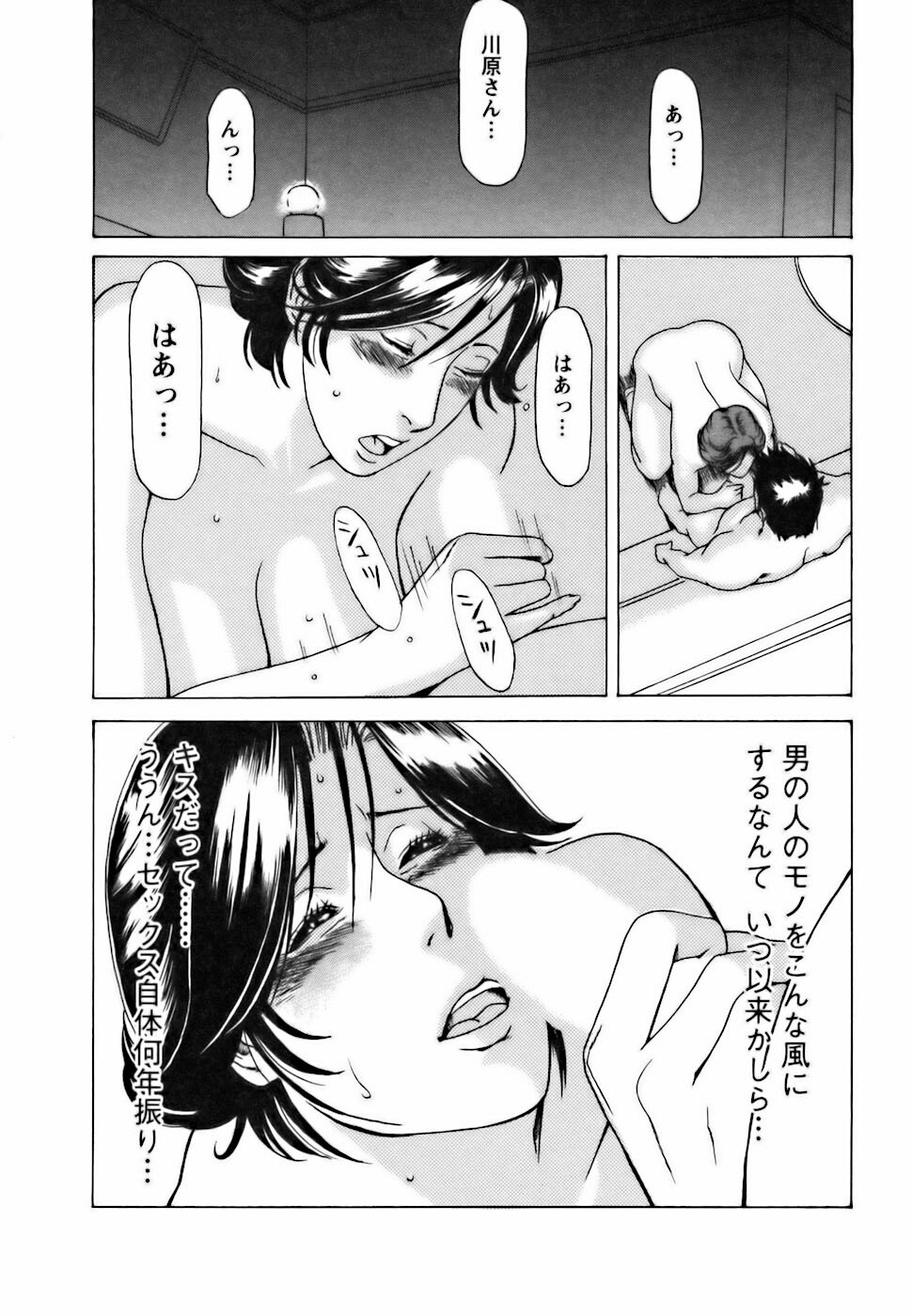 [Takasugi Kou] Cafe e Youkoso - Welcome To A Cafe - page 202 full