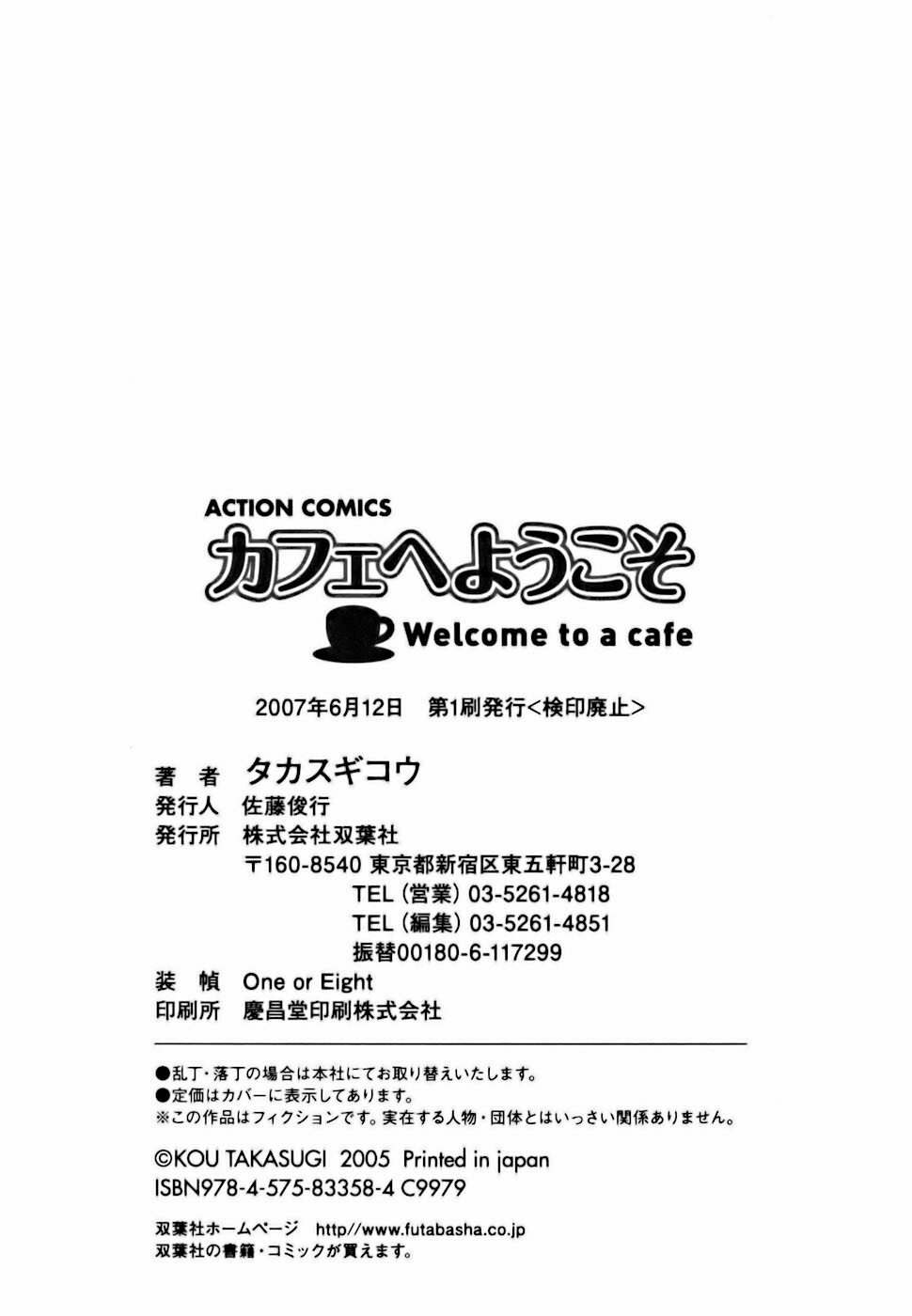 [Takasugi Kou] Cafe e Youkoso - Welcome To A Cafe - page 210 full