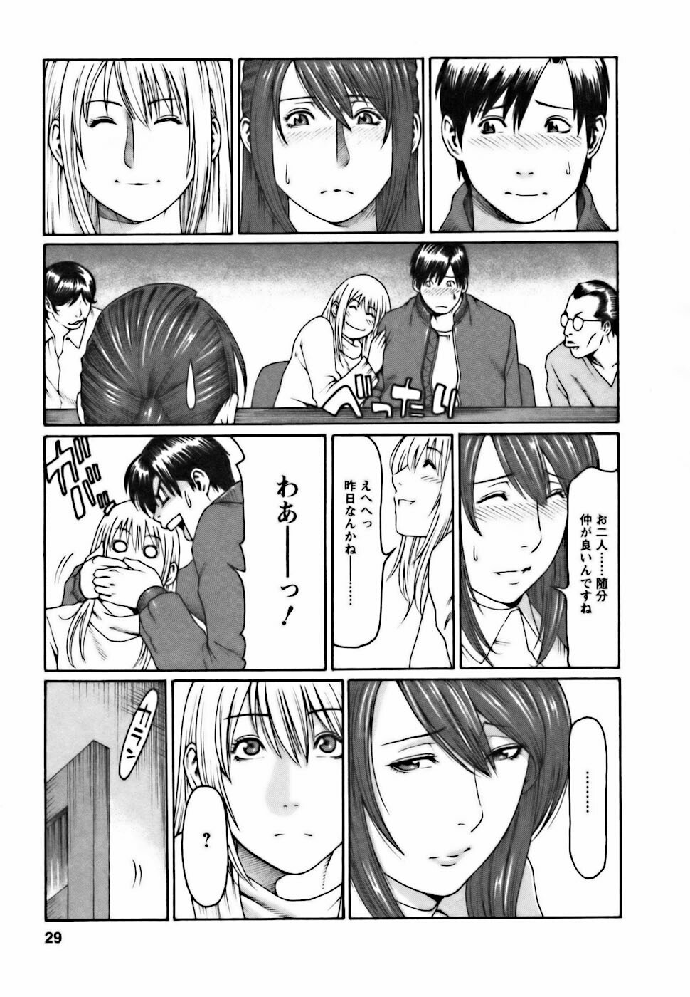 [Takasugi Kou] Cafe e Youkoso - Welcome To A Cafe - page 29 full