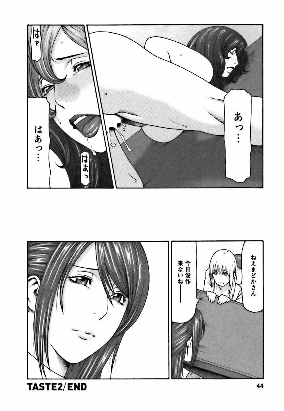 [Takasugi Kou] Cafe e Youkoso - Welcome To A Cafe - page 44 full