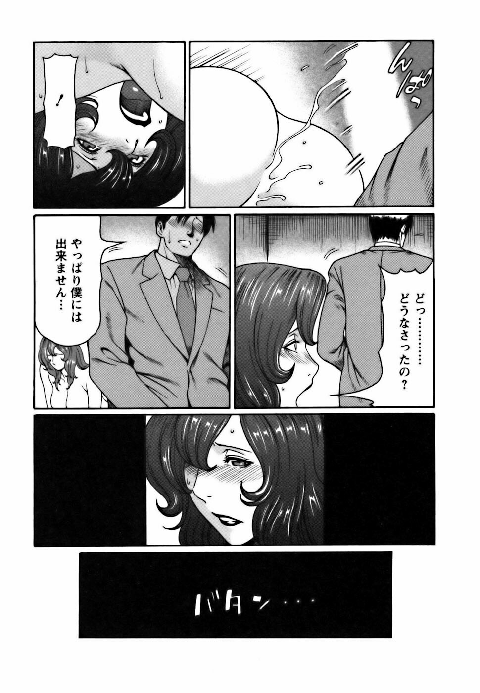 [Takasugi Kou] Cafe e Youkoso - Welcome To A Cafe - page 47 full