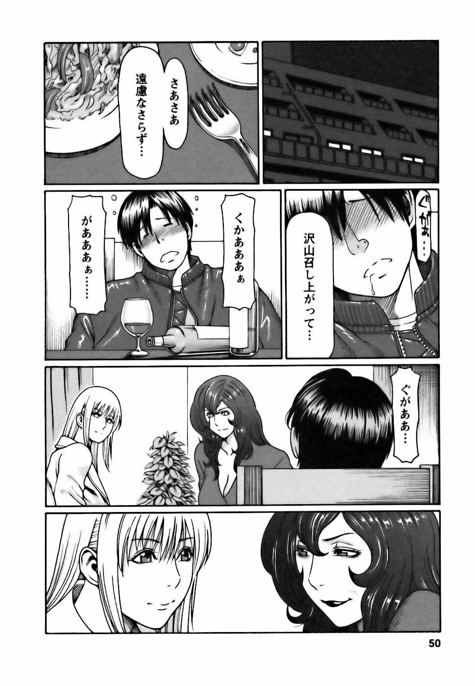 [Takasugi Kou] Cafe e Youkoso - Welcome To A Cafe - page 50 full