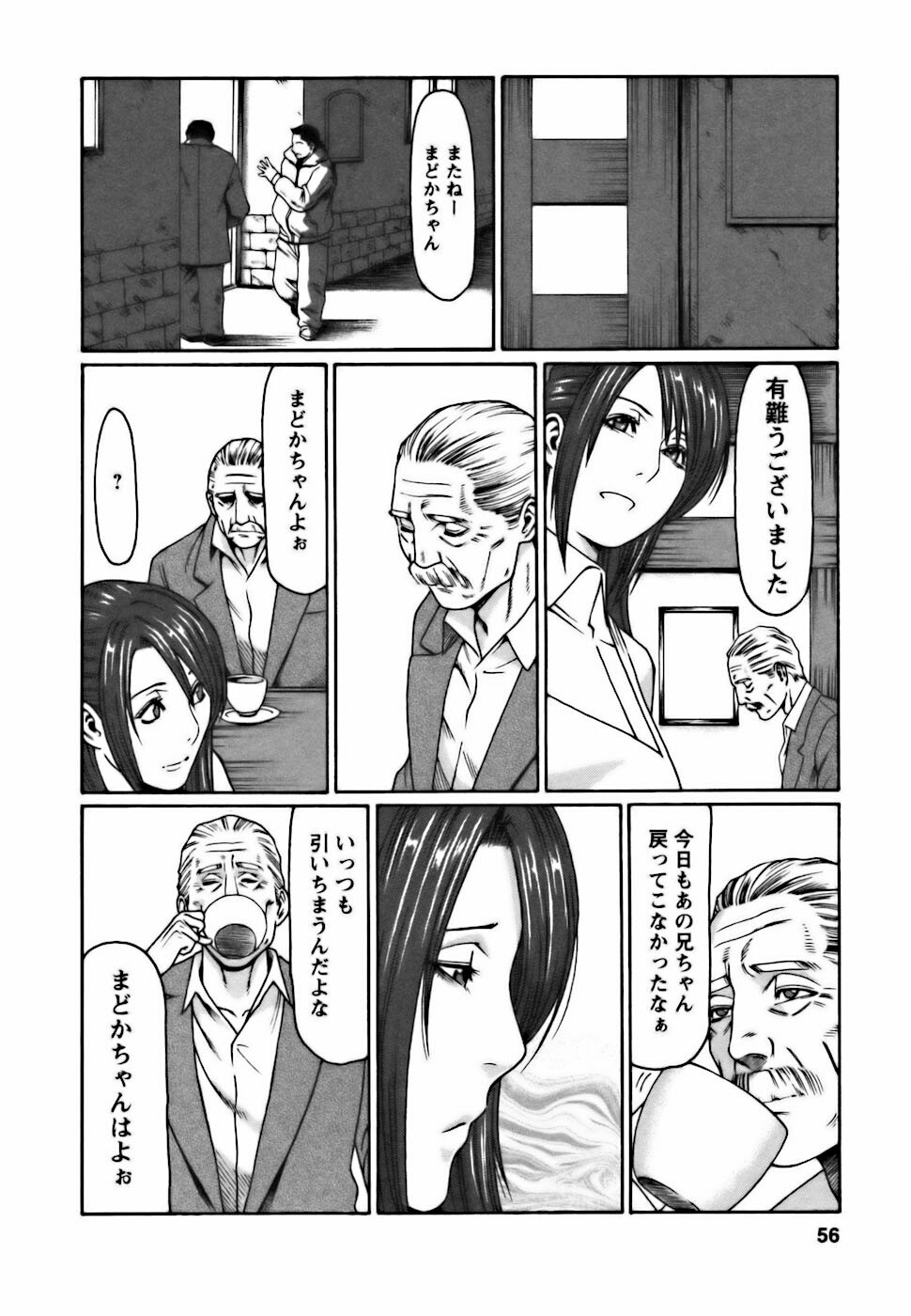 [Takasugi Kou] Cafe e Youkoso - Welcome To A Cafe - page 56 full