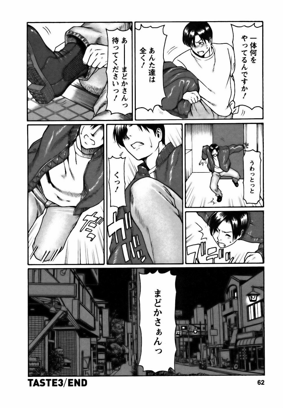 [Takasugi Kou] Cafe e Youkoso - Welcome To A Cafe - page 62 full