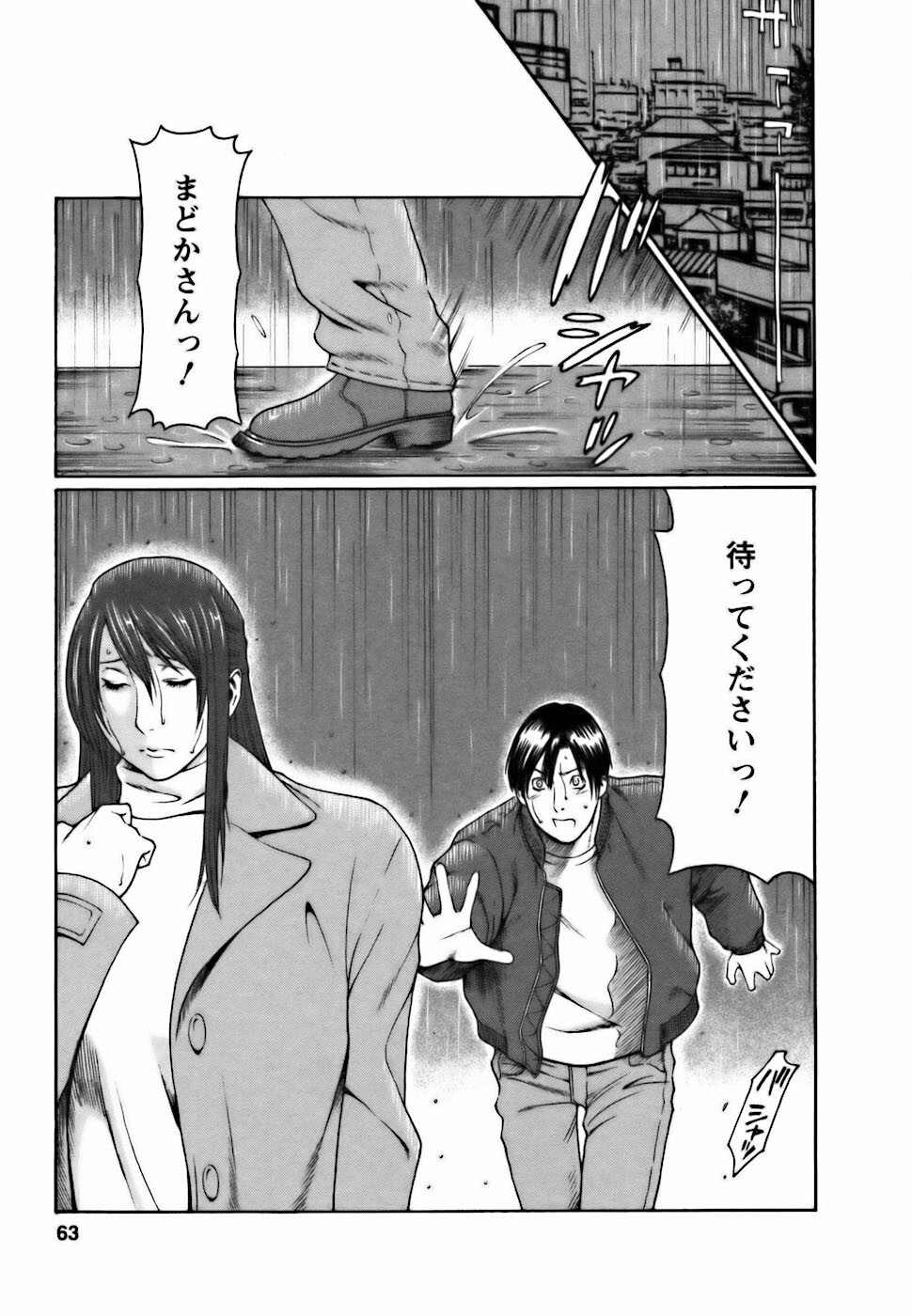 [Takasugi Kou] Cafe e Youkoso - Welcome To A Cafe - page 63 full