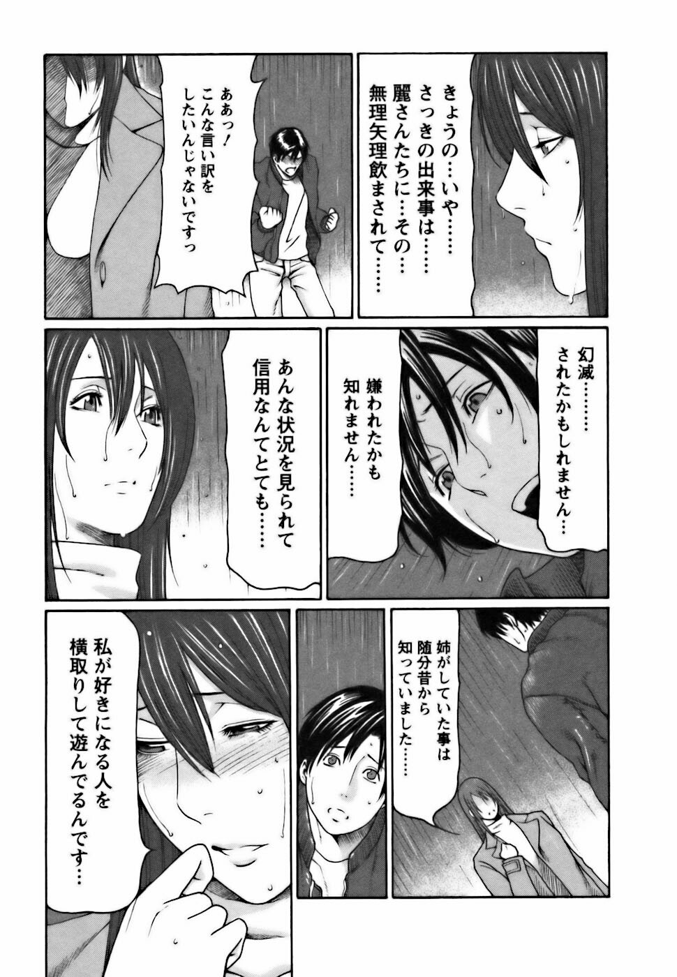 [Takasugi Kou] Cafe e Youkoso - Welcome To A Cafe - page 65 full