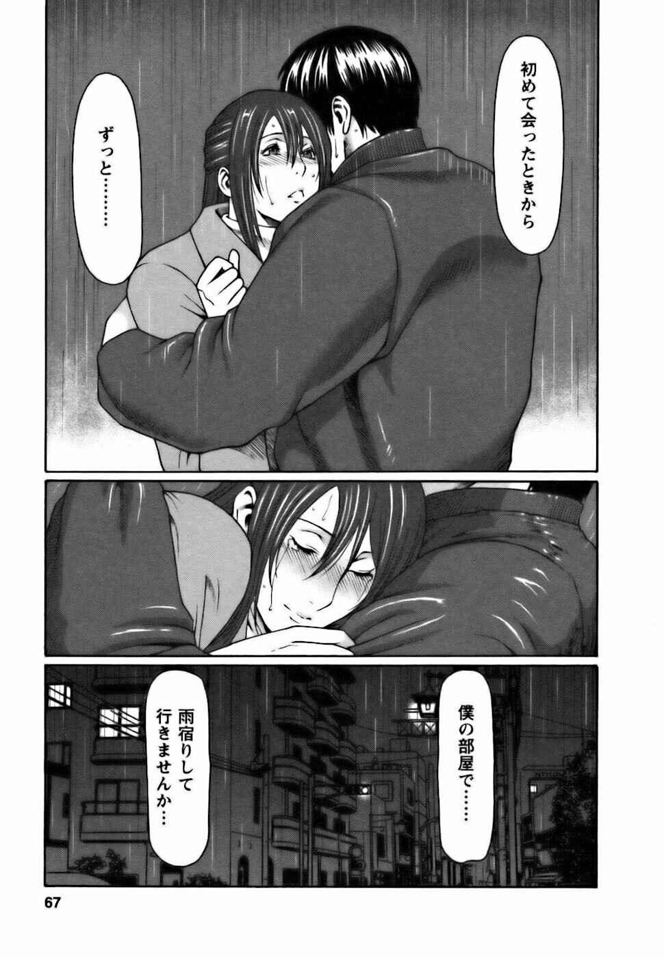 [Takasugi Kou] Cafe e Youkoso - Welcome To A Cafe - page 67 full