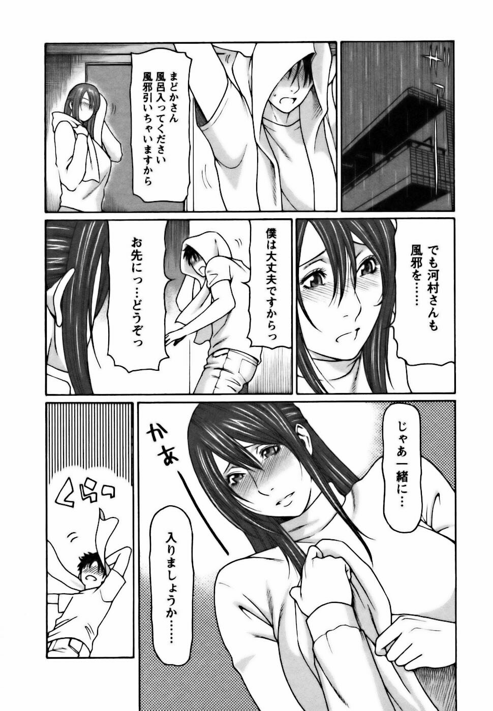 [Takasugi Kou] Cafe e Youkoso - Welcome To A Cafe - page 68 full