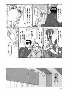 [Takasugi Kou] Cafe e Youkoso - Welcome To A Cafe - - page 14