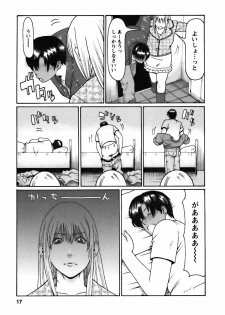 [Takasugi Kou] Cafe e Youkoso - Welcome To A Cafe - - page 17