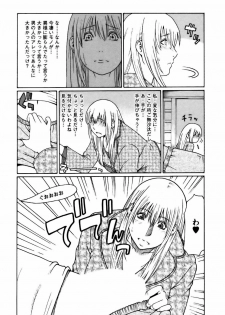 [Takasugi Kou] Cafe e Youkoso - Welcome To A Cafe - - page 19