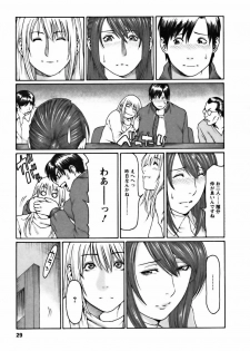 [Takasugi Kou] Cafe e Youkoso - Welcome To A Cafe - - page 29