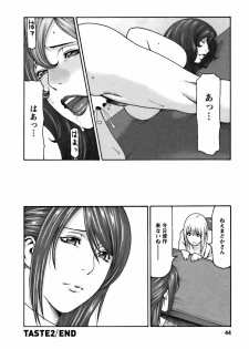 [Takasugi Kou] Cafe e Youkoso - Welcome To A Cafe - - page 44