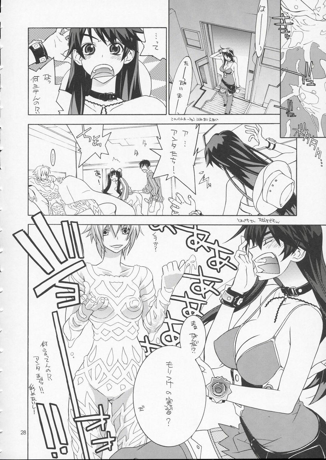 [IRODORI (Various)] VIRIVIRI (Burst Angel) page 27 full